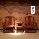 官帽椅