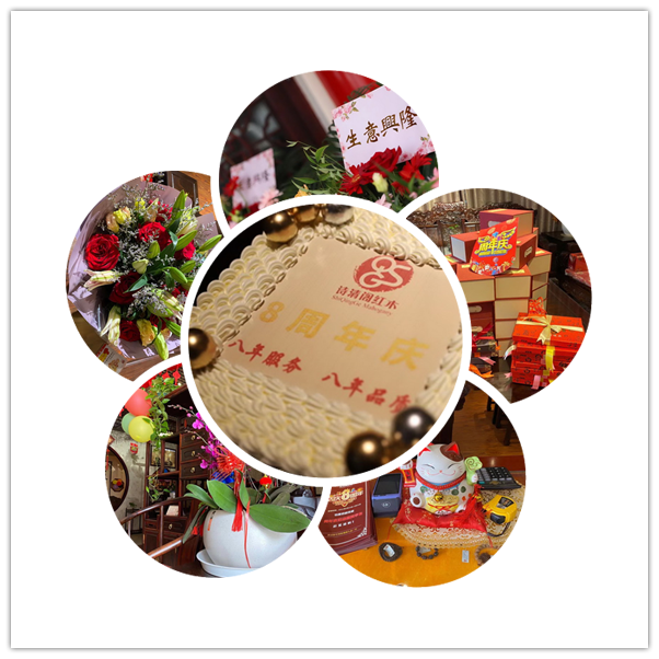 诗清阁红木张灯结彩庆祝“八周岁生日快乐”